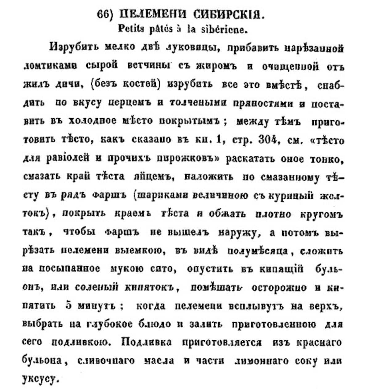 Pielmieni – zdjęcie 1